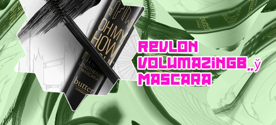 Best mascara for full volume